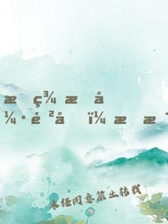 斗羅最強進化，我是寧榮榮大哥